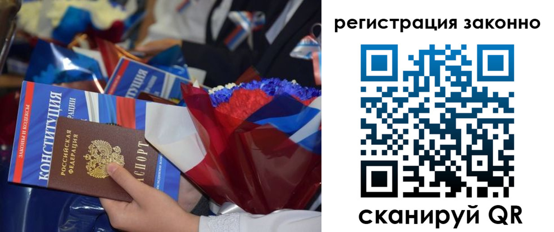 прописка в Козельске
