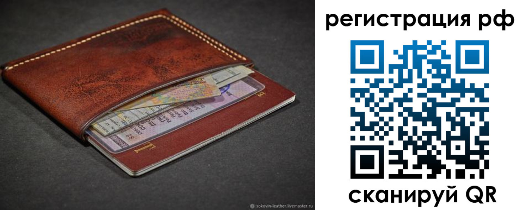 временная регистрация поиск в Козельске